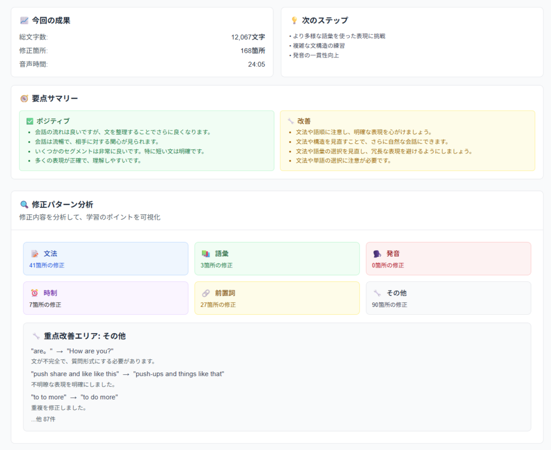スクリーンショット 2